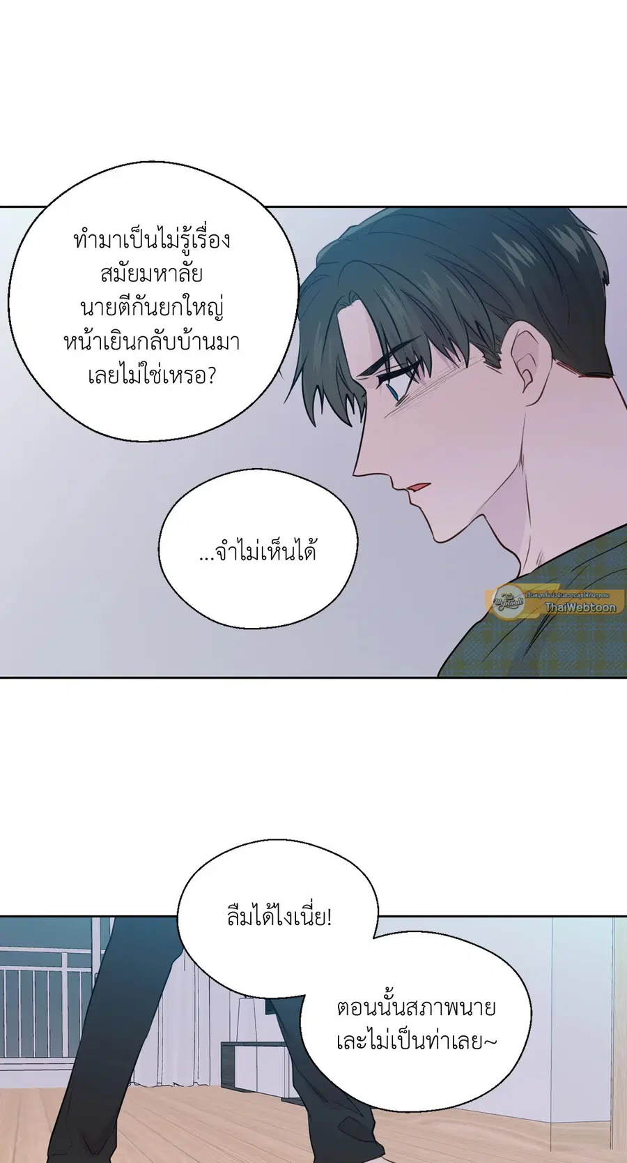 A Man of Virtue ตอนที่ 78 — หน้า 46 จาก 56