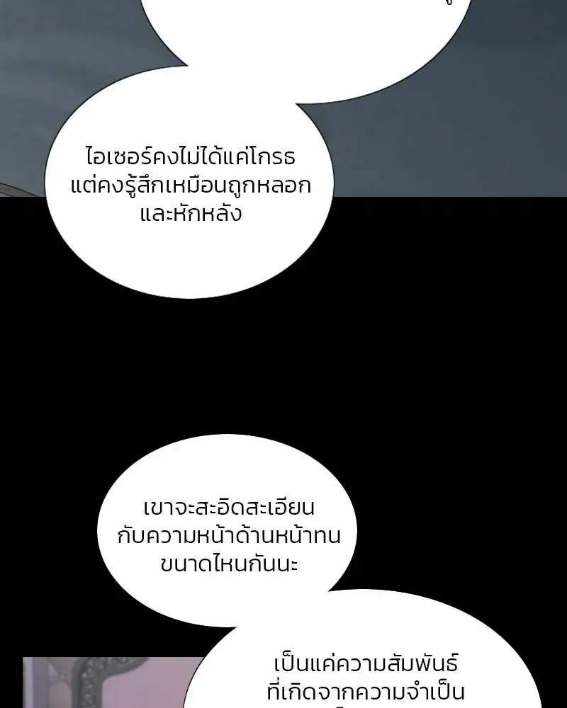 Serena ตอนที่ 105 — หน้า 61 จาก 131