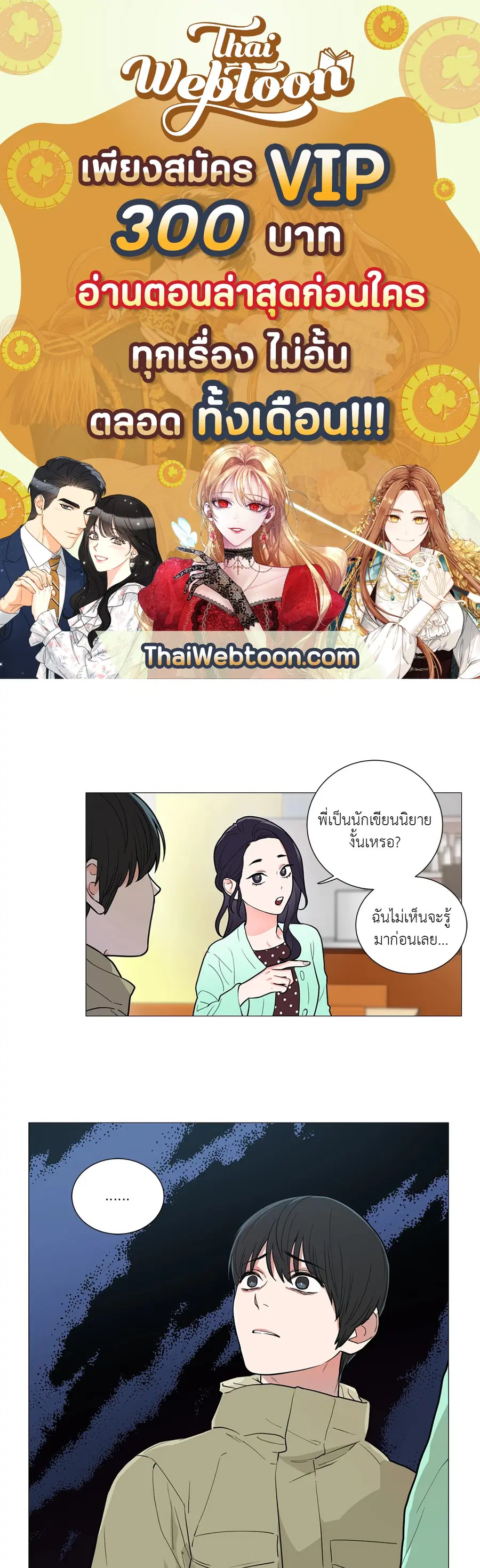 Sadistic Beauty ตอนที่ 61 — หน้า 1 จาก 31