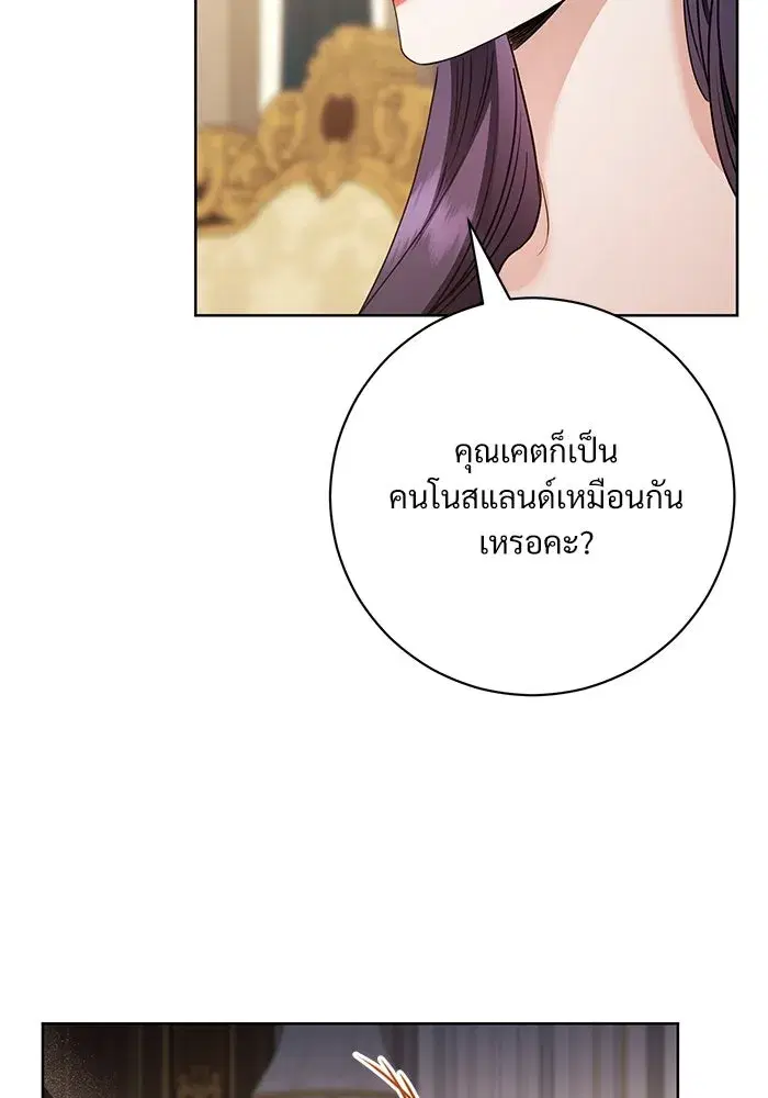 To My Husband’s Mistress ตอนที่ 56 — หน้า 34 จาก 127