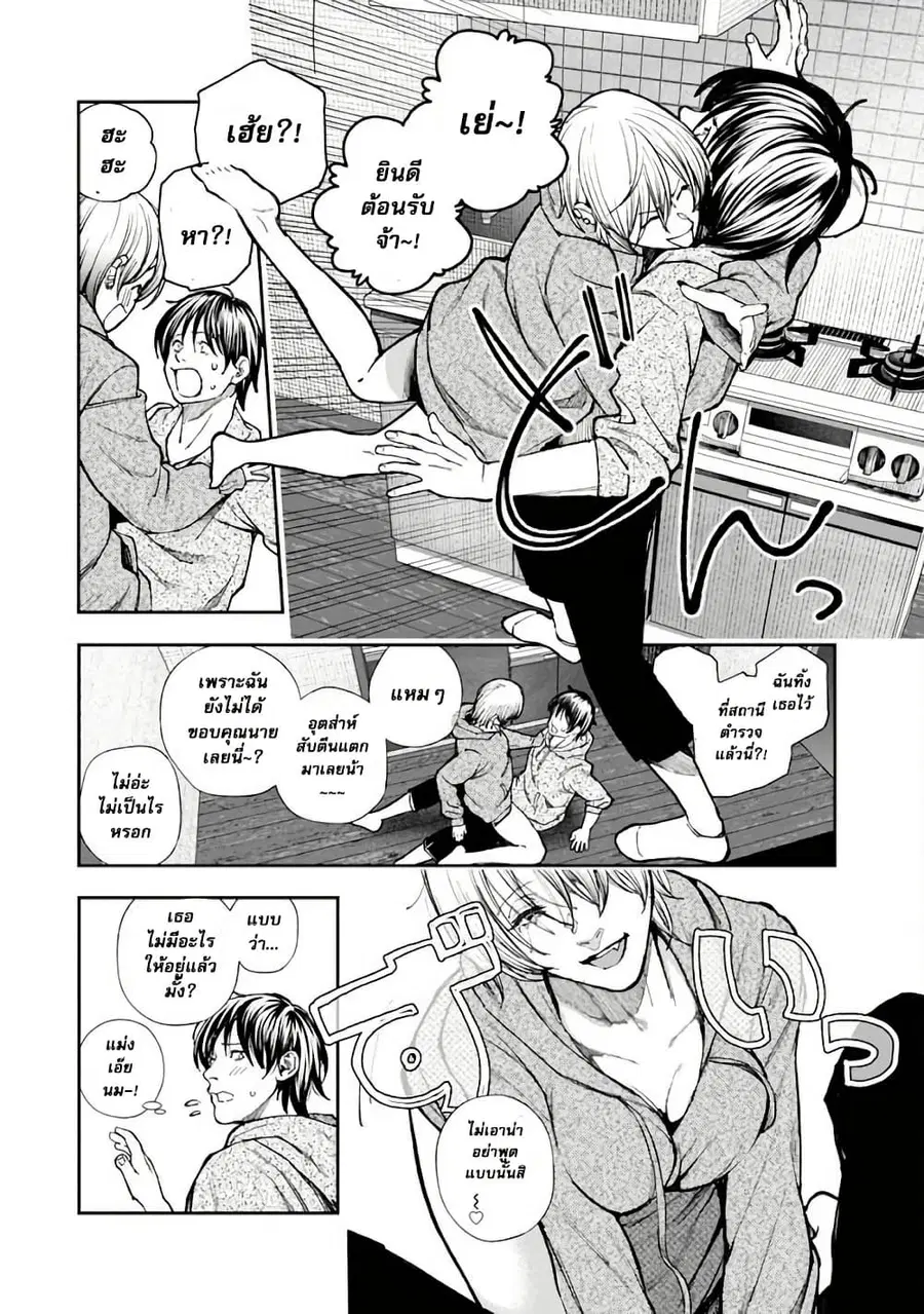 Rouninsei To Eroiyatsu ตอนที่ 1 — หน้า 19 จาก 26