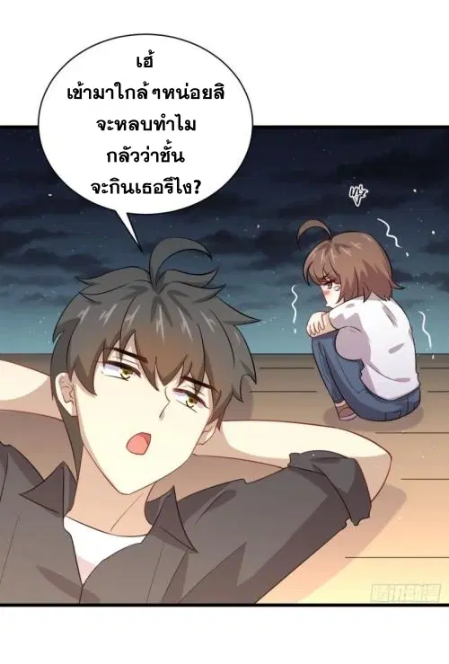 Immortal Swordsman in the Reverse World ตอนที่ 106 — หน้า 13 จาก 47
