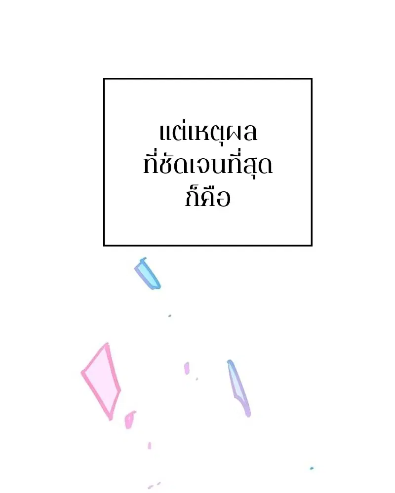 The Player ตอนที่ 169 — หน้า 54 จาก 154
