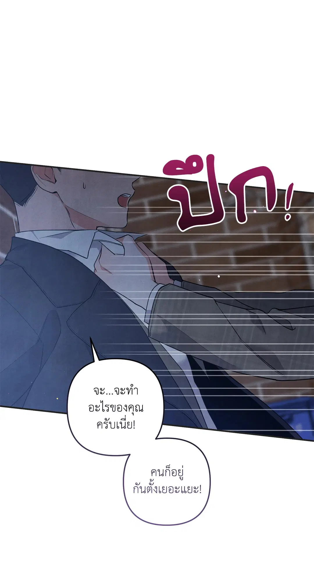Roses and Champagne ตอนที่ 48 — หน้า 28 จาก 66