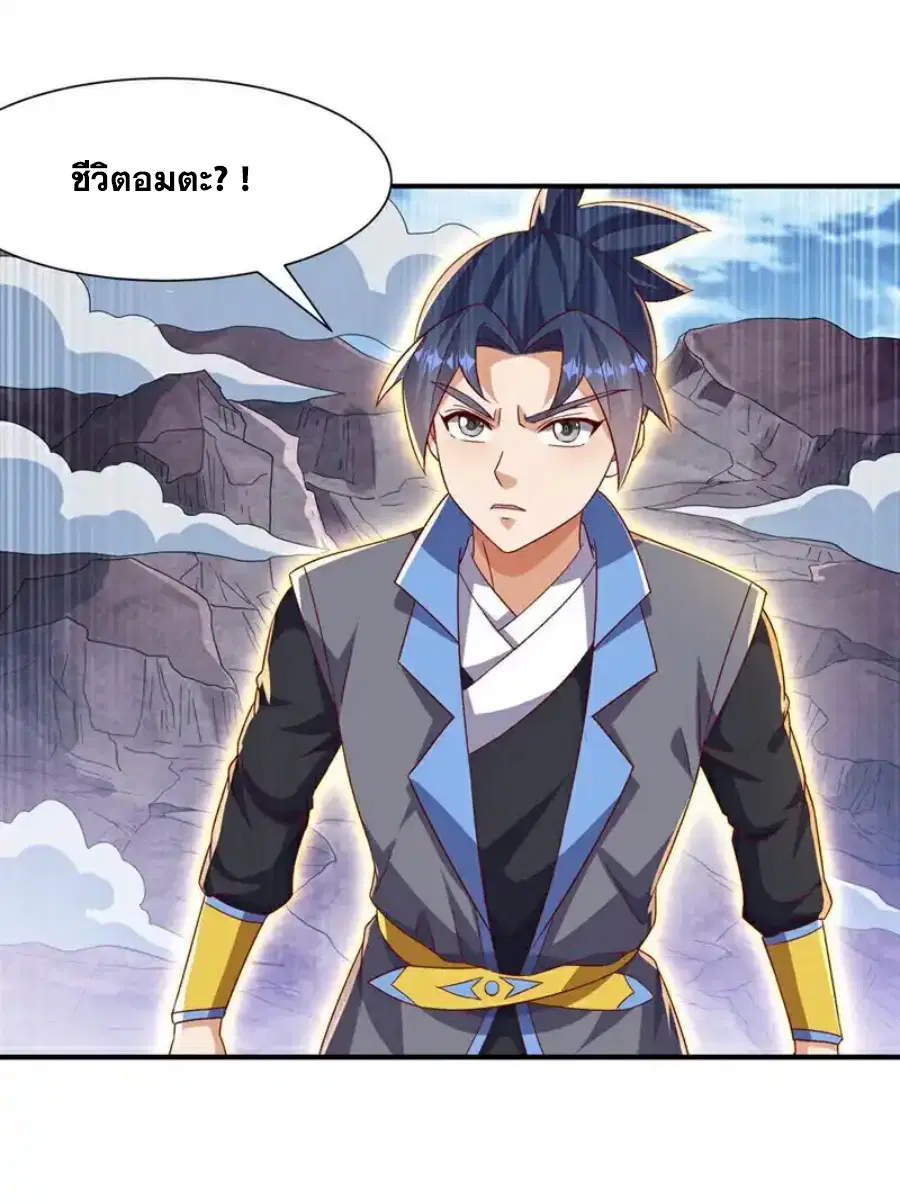 Wu Ni ตอนที่ 553 — หน้า 15 จาก 33