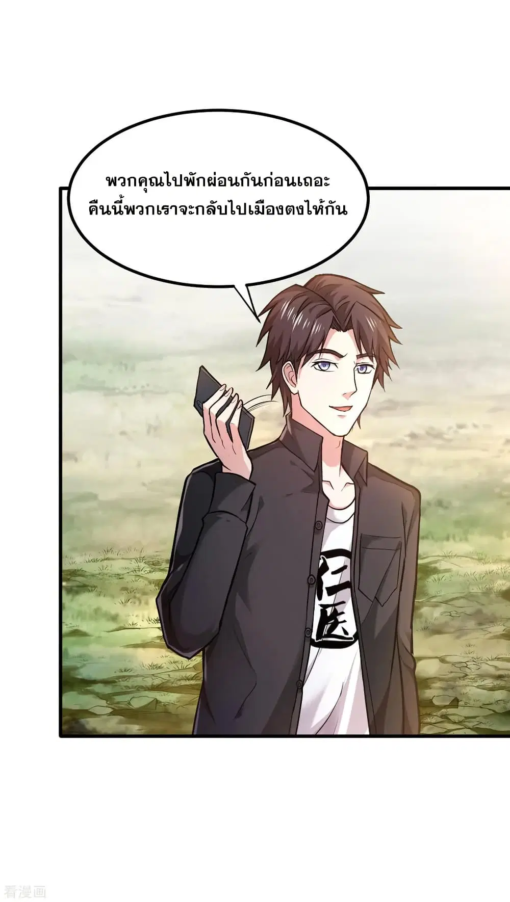 Peerless Doctor in the City ตอนที่ 114 — หน้า 20 จาก 34