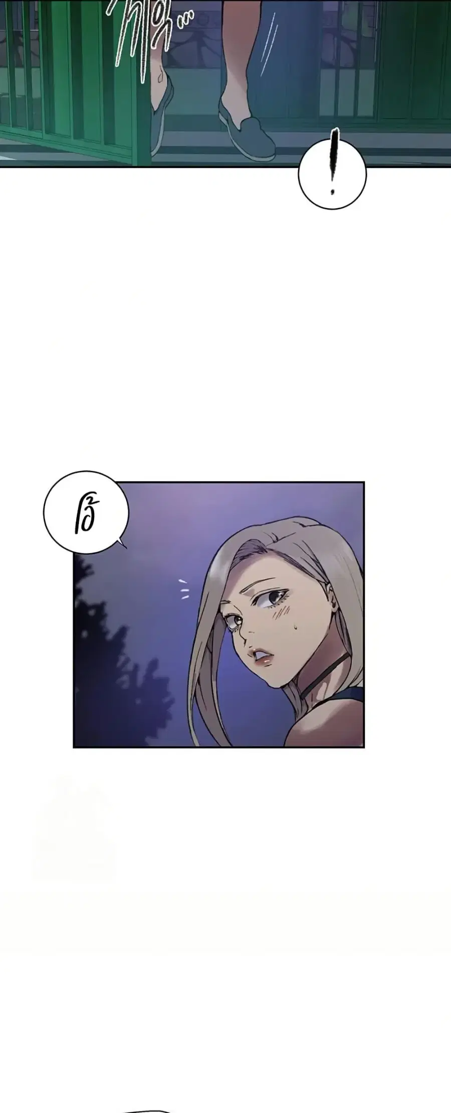 Secret Class ตอนที่ 271 — หน้า 21 จาก 50