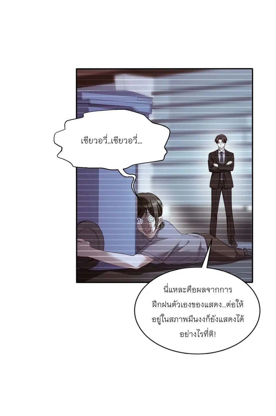 Became a Billionaire After Dog Licking Improperly ตอนที่ 17 — หน้า 11 จาก 48