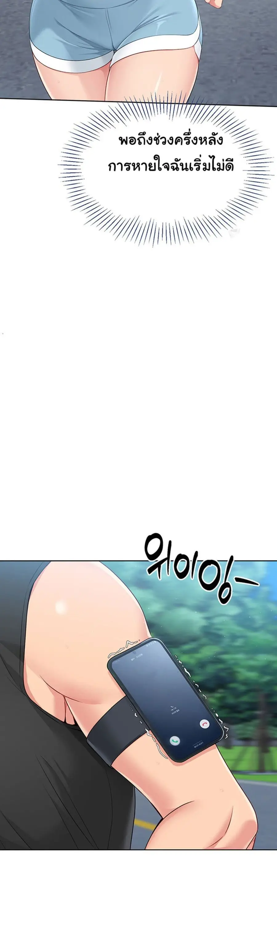 Set Up ตอนที่ 33 — หน้า 42 จาก 51