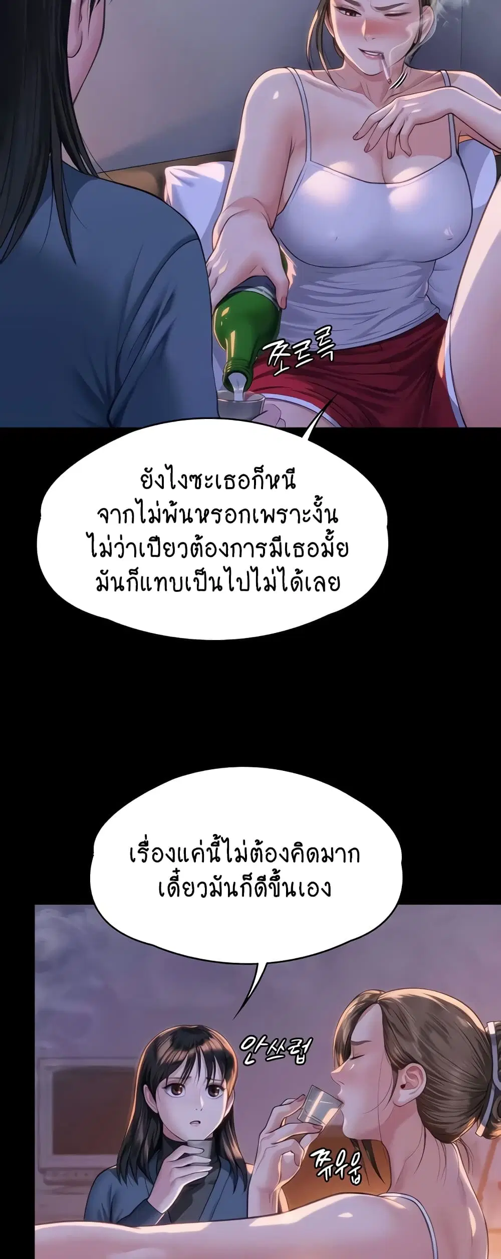 Queen Bee ตอนที่ 333 — หน้า 18 จาก 60