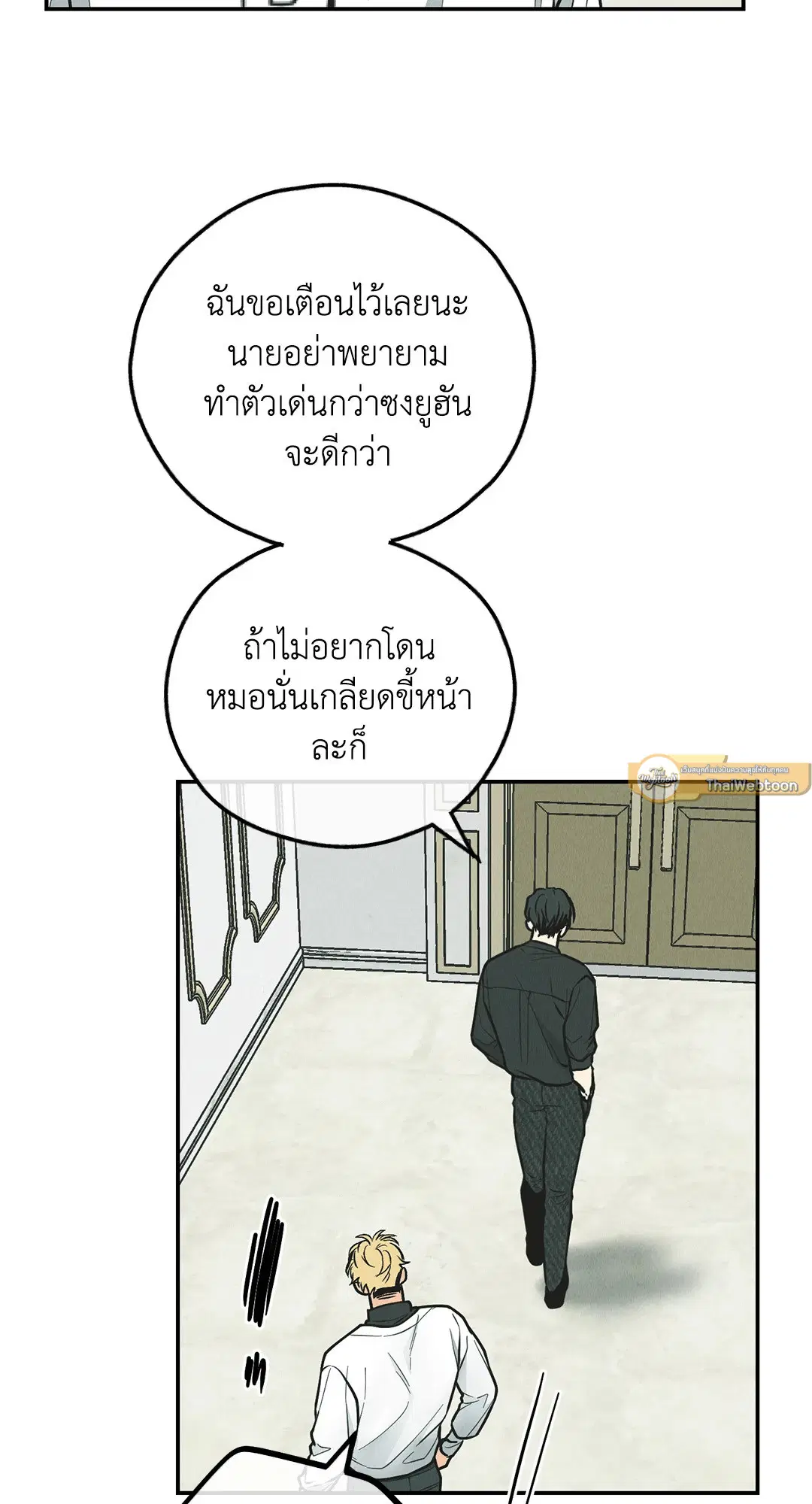PAYBACK ตอนที่ 76 — หน้า 26 จาก 111