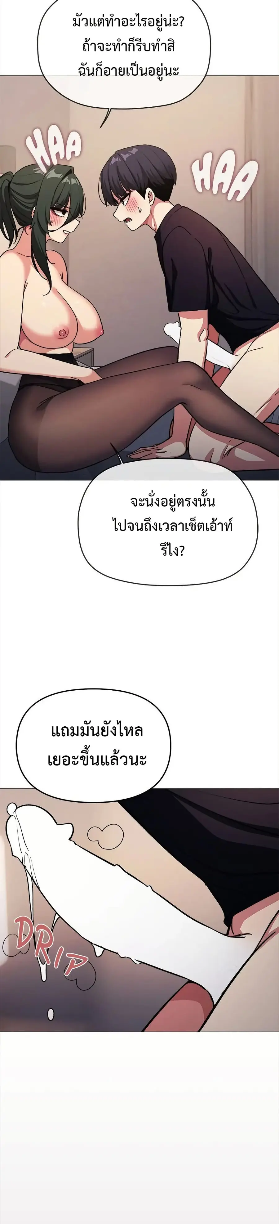 Stop Smoking ตอนที่ 46 — หน้า 35 จาก 53