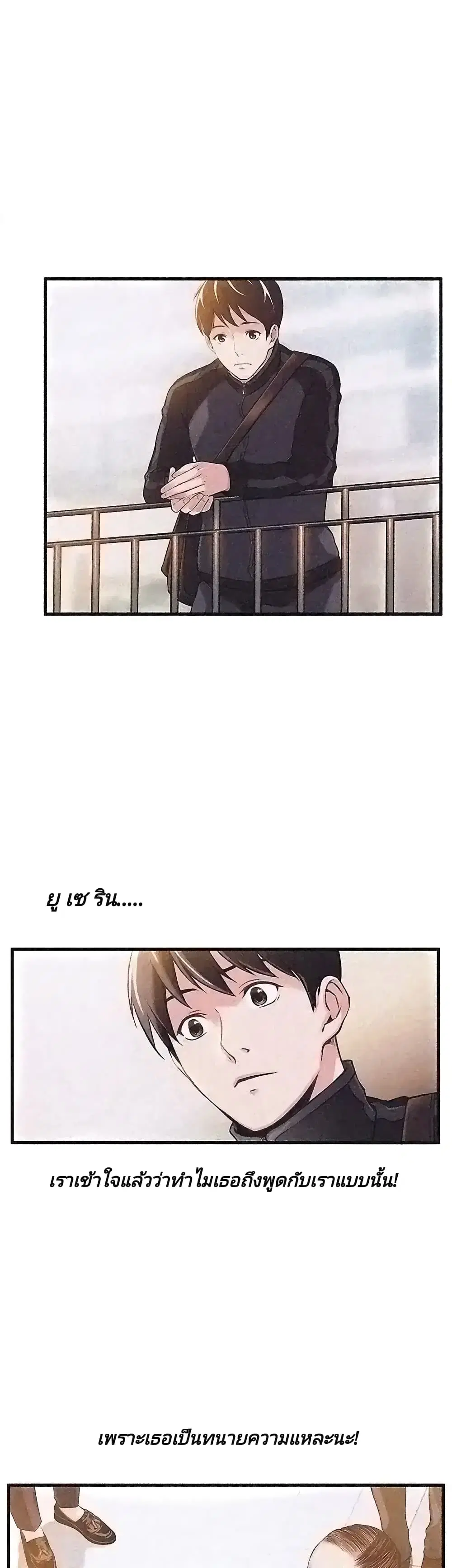 Weak Point ตอนที่ 2 — หน้า 38 จาก 61