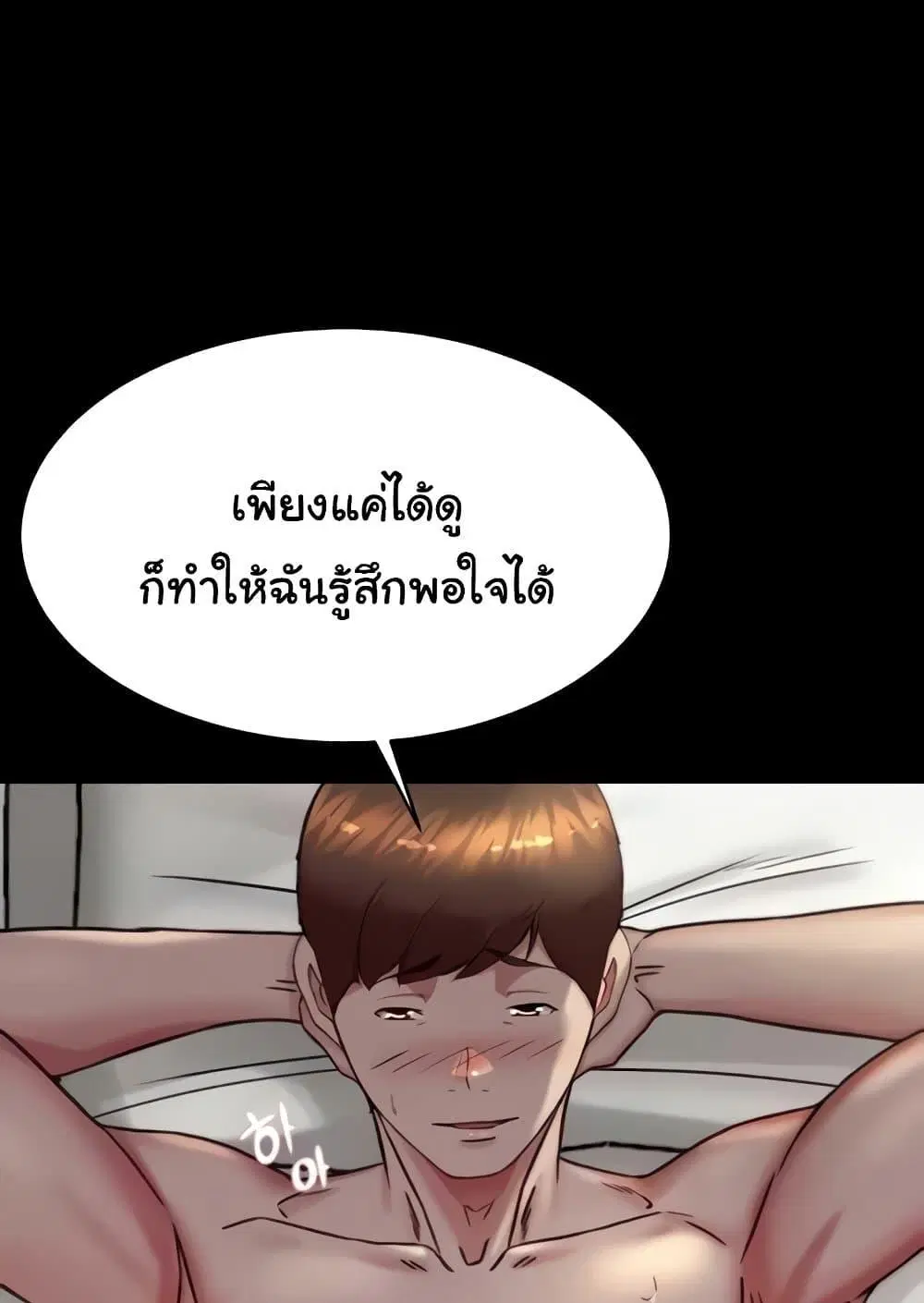 Panty Note ตอนที่ 172 — หน้า 36 จาก 100