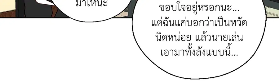 A Man of Virtue ตอนที่ 102.26 — หน้า 45 จาก 61