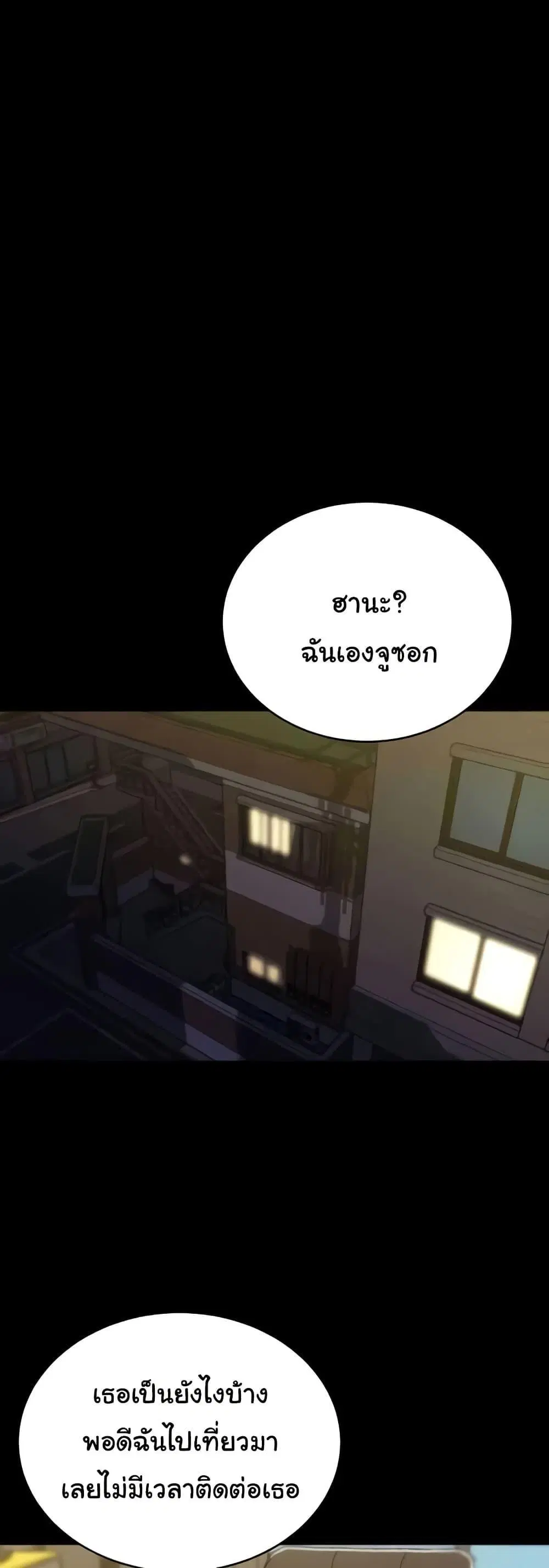 Panty Note ตอนที่ 192 — หน้า 37 จาก 51