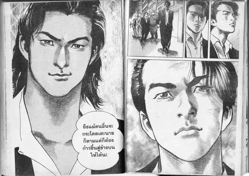 Heat ตอนที่ 36 — หน้า 12 จาก 13