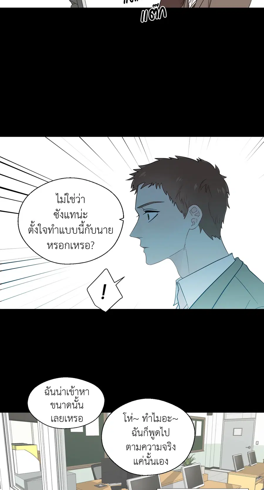 A Man of Virtue ตอนที่ 21 — หน้า 44 จาก 49