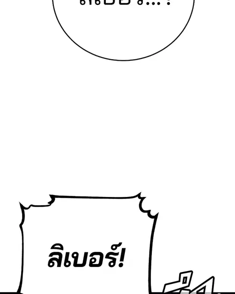 The Player ตอนที่ 73 — หน้า 40 จาก 129