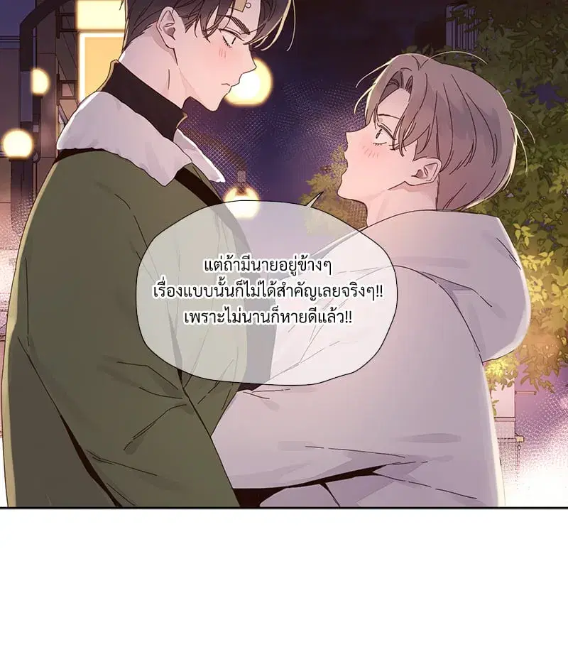 4 Week Lovers ตอนที่ 110 — หน้า 30 จาก 59