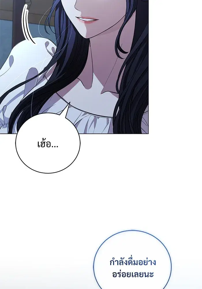 To My Husband’s Mistress ตอนที่ 25 — หน้า 68 จาก 119