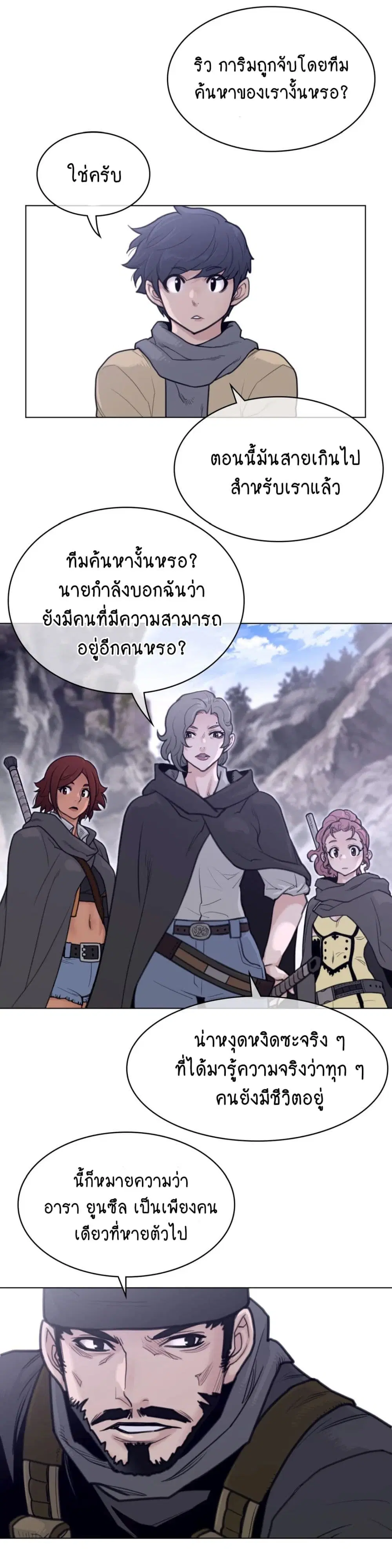 Perfect Half ตอนที่ 155 — หน้า 9 จาก 19
