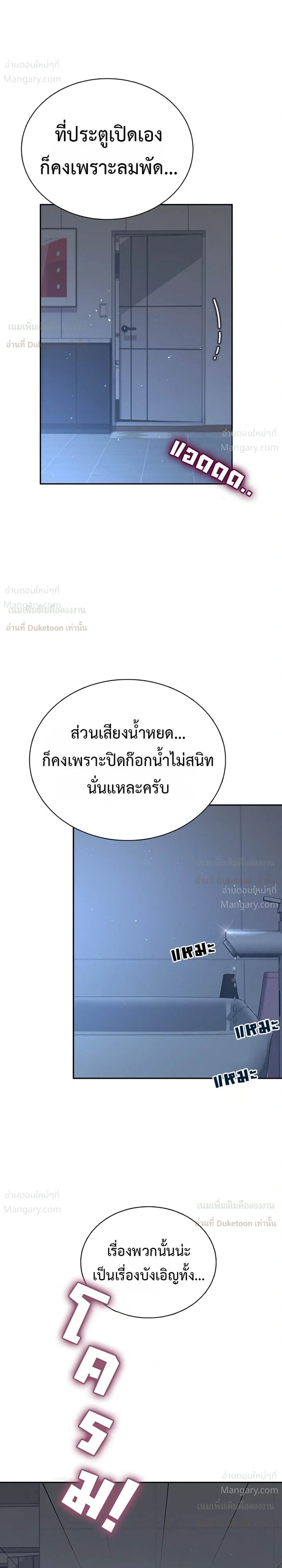 Wireless Touch ตอนที่ 121 — หน้า 30 จาก 36