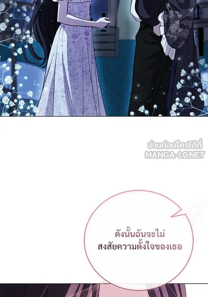 To My Husband’s Mistress ตอนที่ 25 — หน้า 105 จาก 119