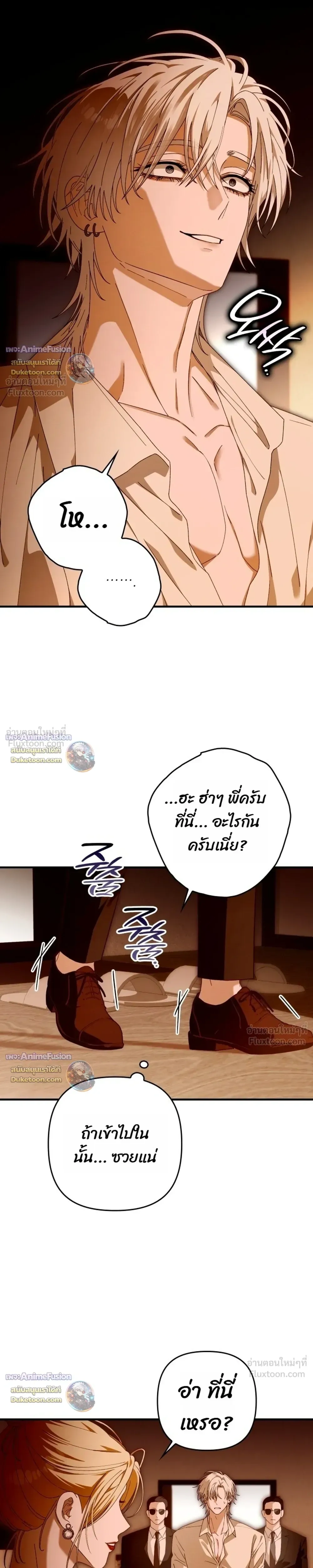 I’m Sorry, Master! – ผิดไปแล้วครับนายหญิง ตอนที่ 4 — หน้า 17 จาก 30