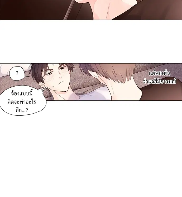 4 Week Lovers ตอนที่ 24 — หน้า 10 จาก 39