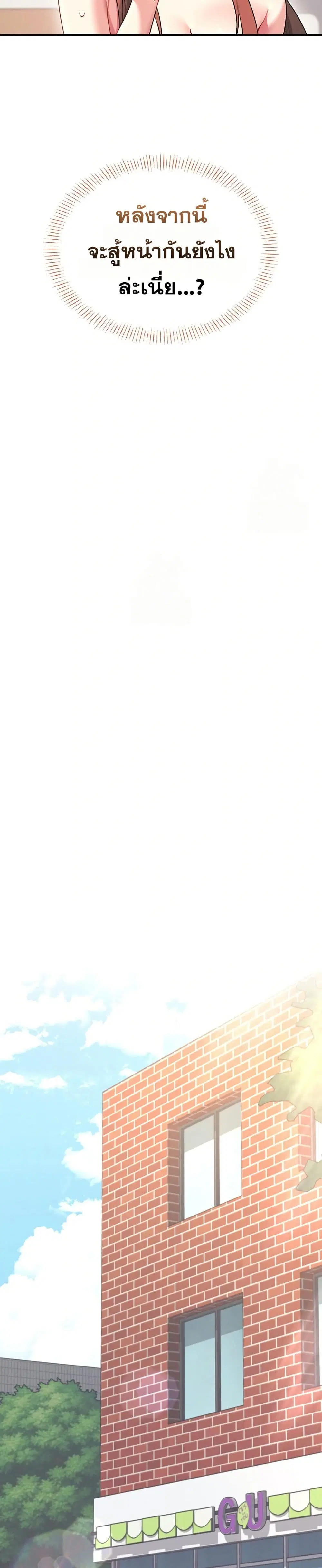 Wireless Touch ตอนที่ 49 — หน้า 45 จาก 51