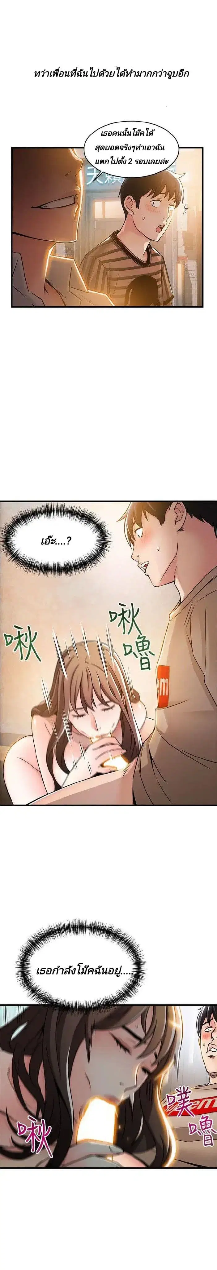 Weak Point ตอนที่ 13 — หน้า 18 จาก 36