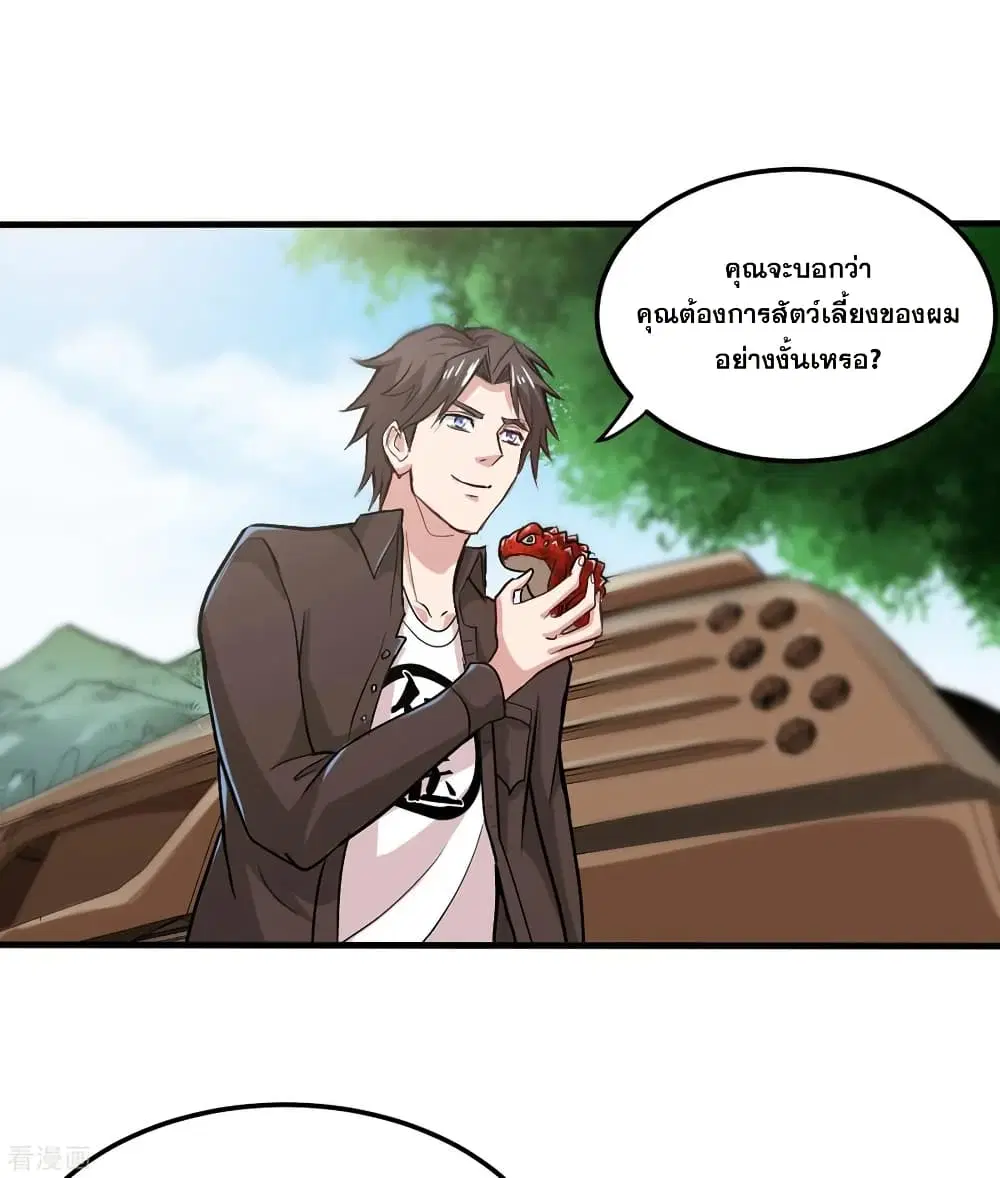 Peerless Doctor in the City ตอนที่ 114 — หน้า 3 จาก 34