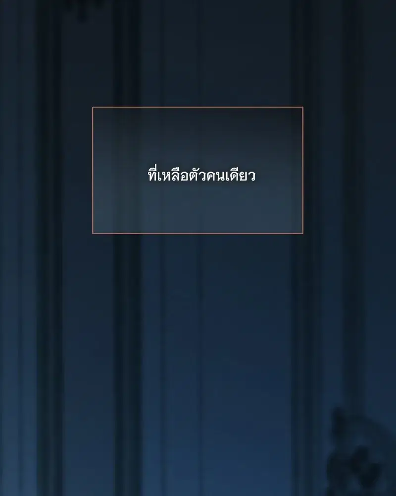Serena ตอนที่ 89 — หน้า 146 จาก 151