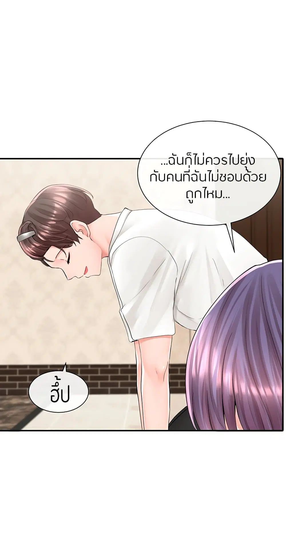 Theater Society (Circles) ตอนที่ 85 — หน้า 38 จาก 81