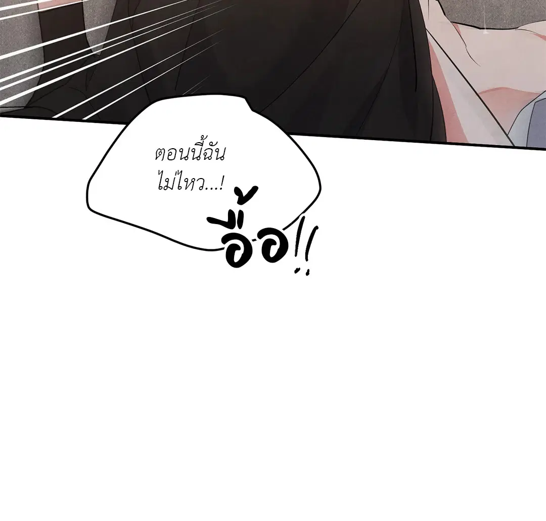 Roses and Champagne ตอนที่ 38.04 — หน้า 35 จาก 73