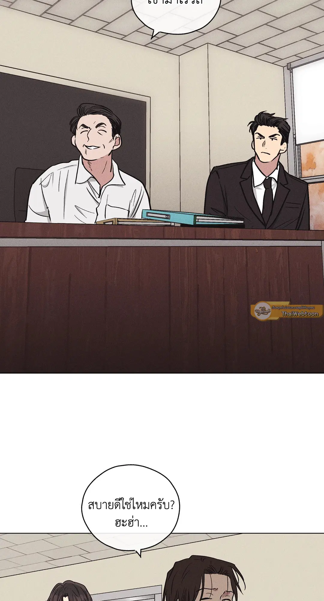 PAYBACK ตอนที่ 7 — หน้า 27 จาก 72