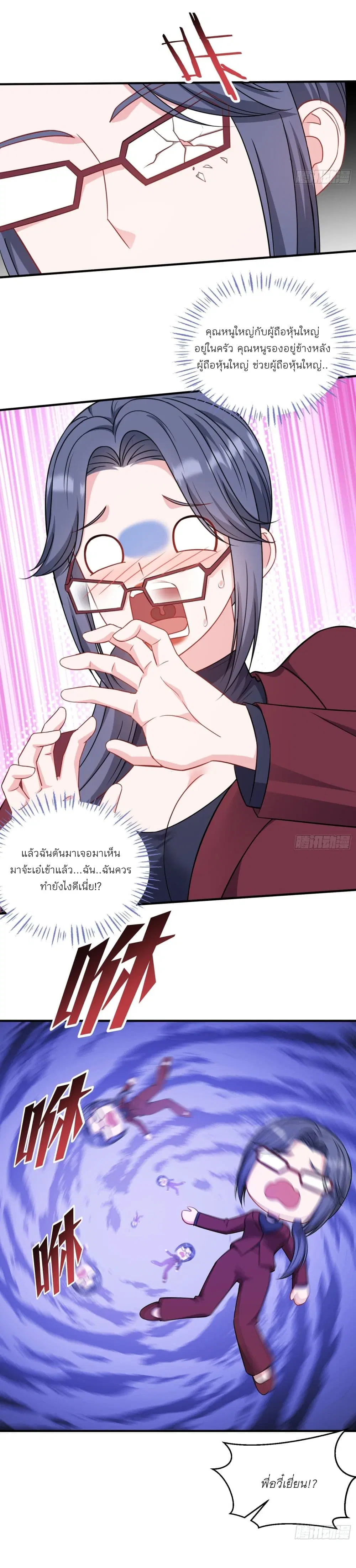 Became a Billionaire After Dog Licking Improperly ตอนที่ 171 — หน้า 13 จาก 29