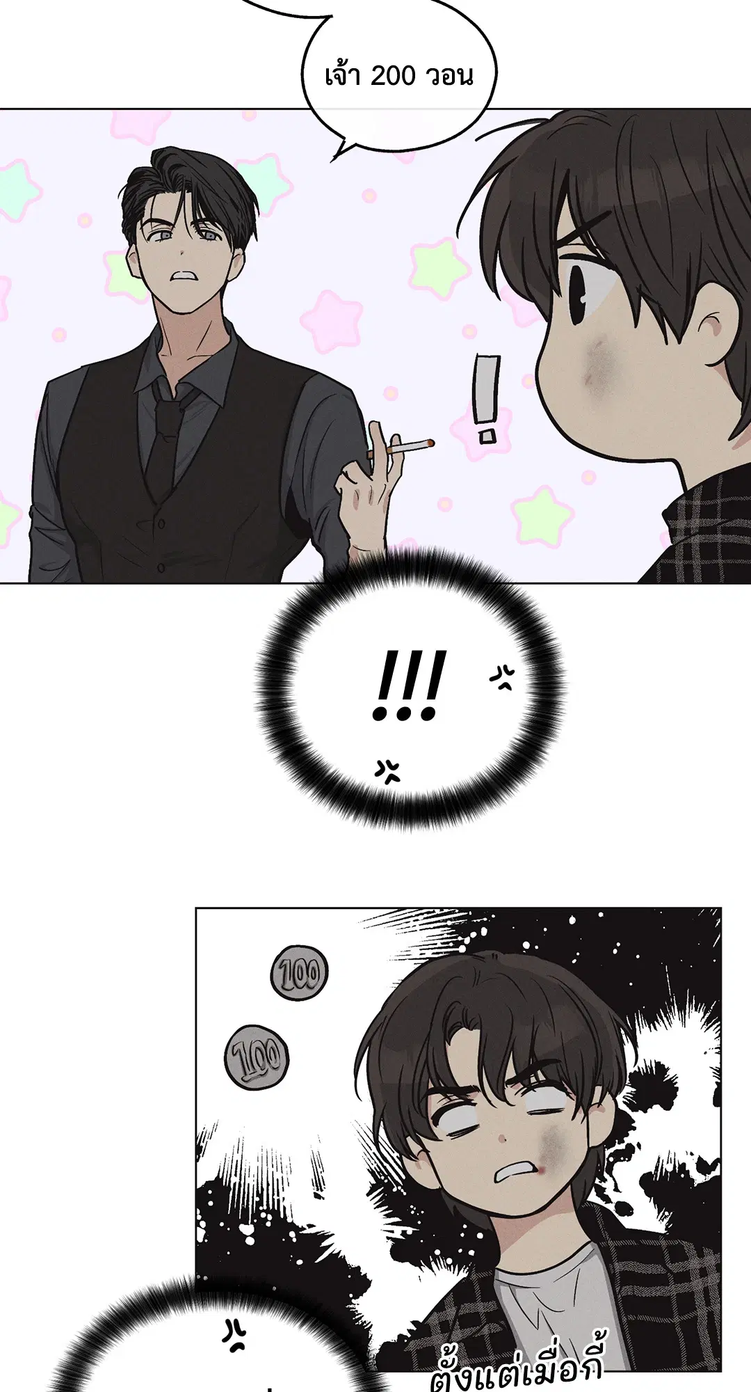 PAYBACK ตอนที่ 9 — หน้า 30 จาก 81