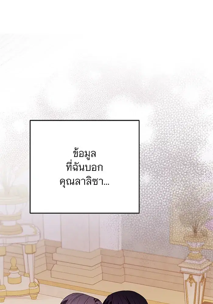 To My Husband’s Mistress ตอนที่ 64 — หน้า 65 จาก 122