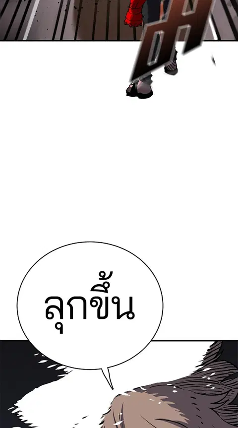 The Player ตอนที่ 21 — หน้า 23 จาก 118