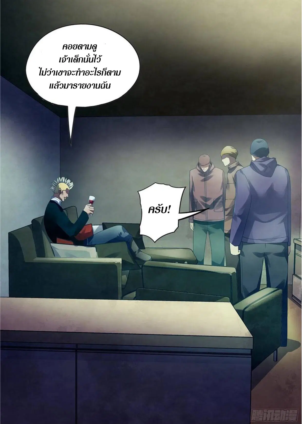 The Last Human ตอนที่ 311.315 — หน้า 15 จาก 76