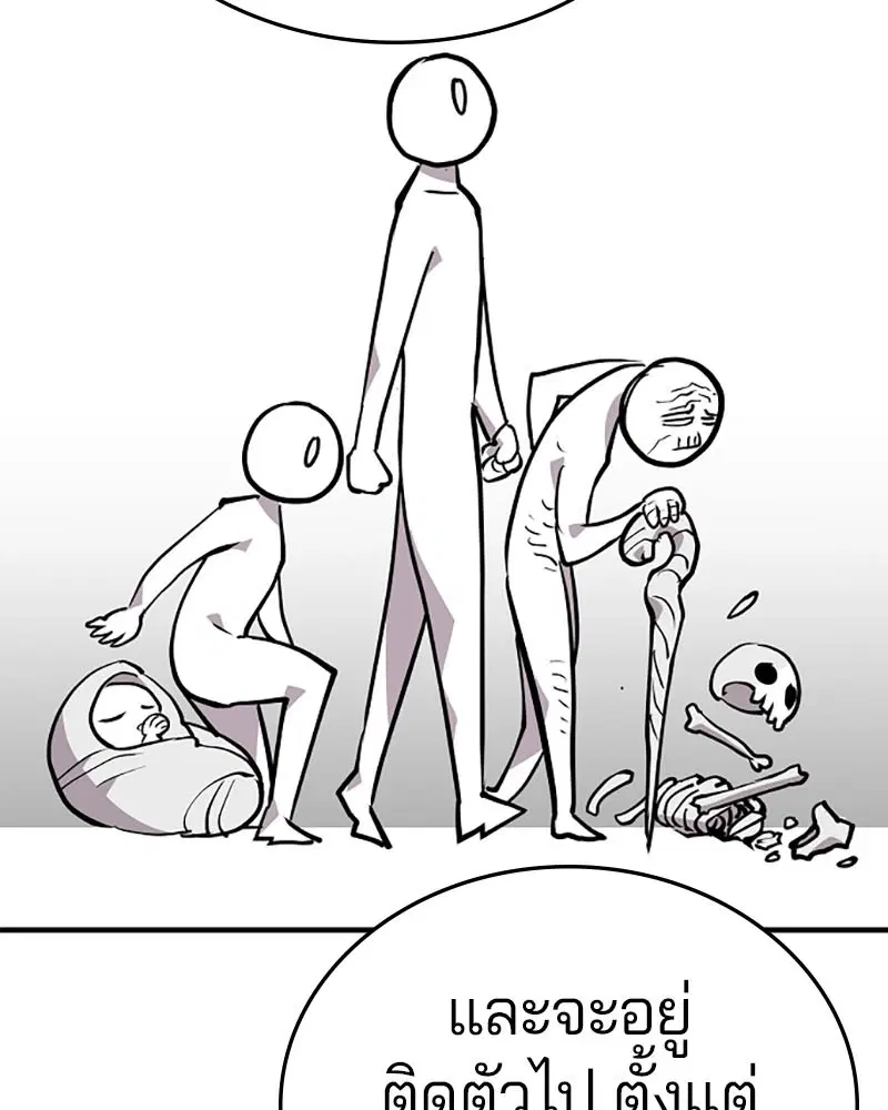 The Player ตอนที่ 140 — หน้า 13 จาก 156