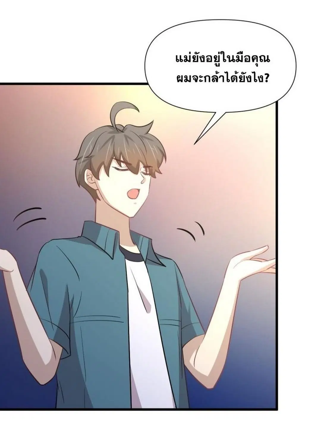 Immortal Swordsman in the Reverse World ตอนที่ 248 — หน้า 22 จาก 49
