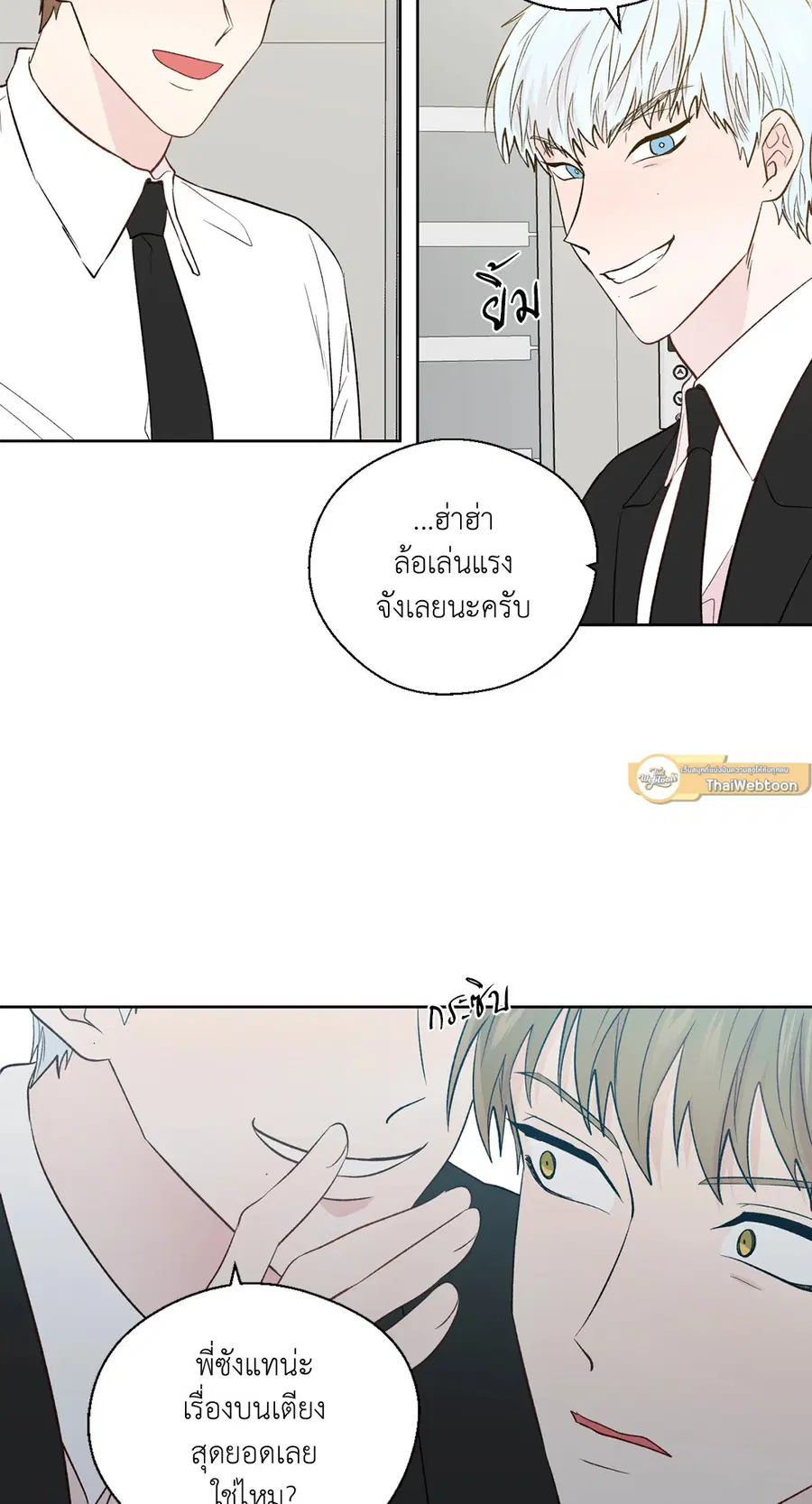A Man of Virtue ตอนที่ 102.13 — หน้า 26 จาก 51