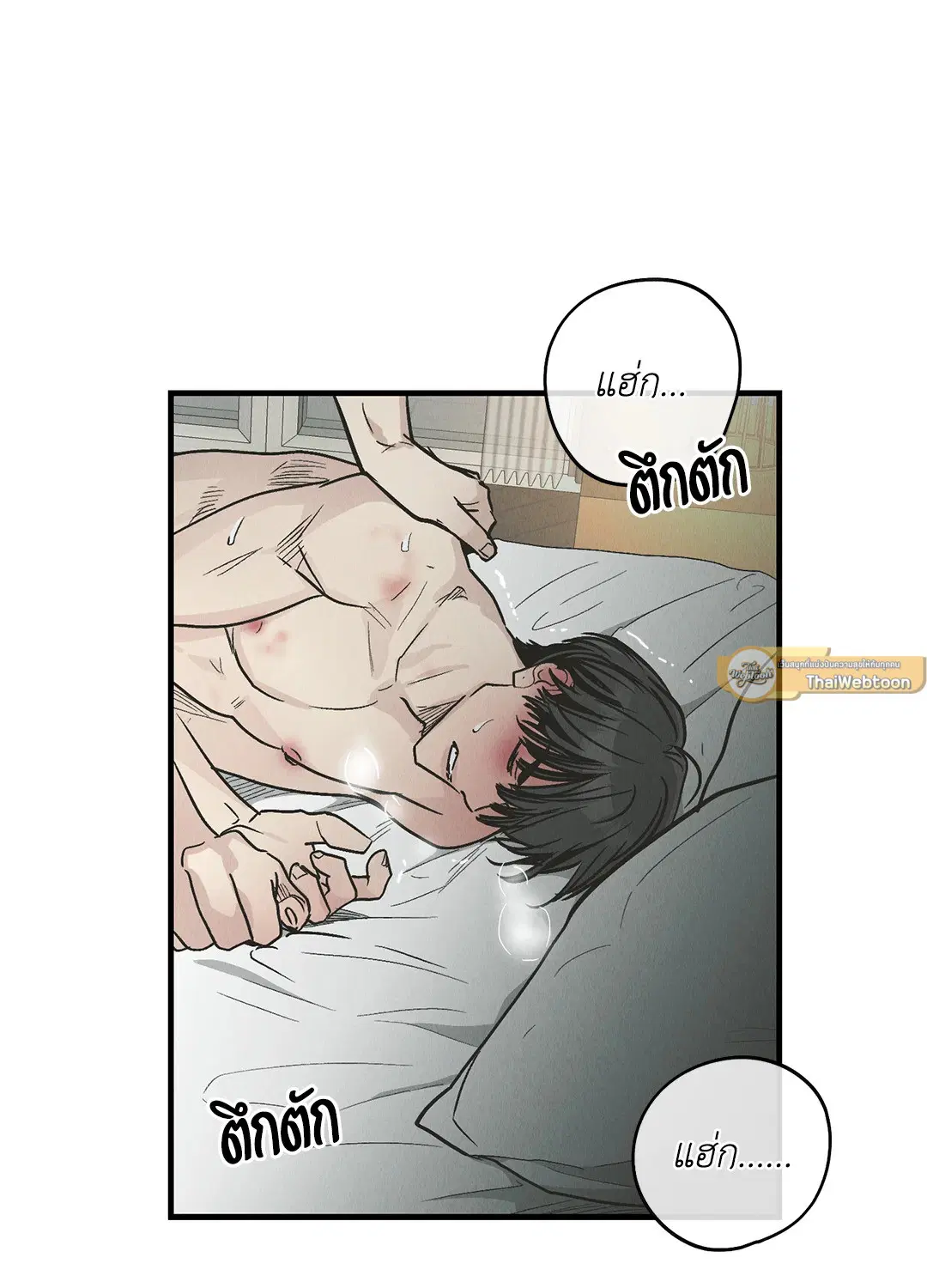 PAYBACK ตอนที่ 81 — หน้า 58 จาก 70