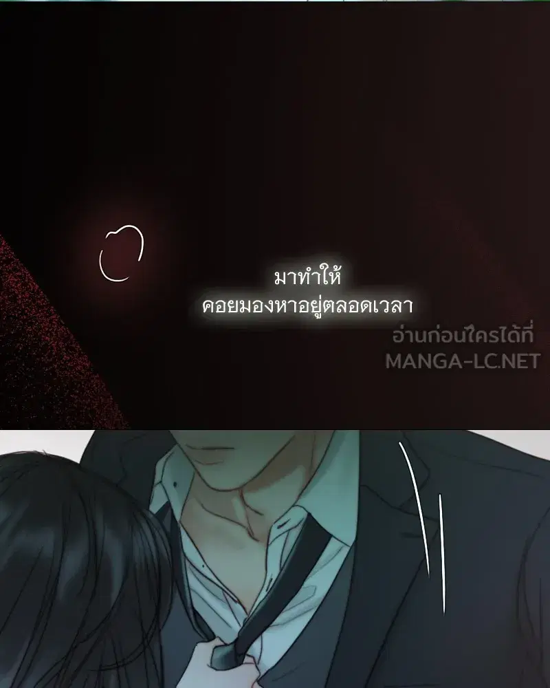 Serena ตอนที่ 88 — หน้า 81 จาก 131