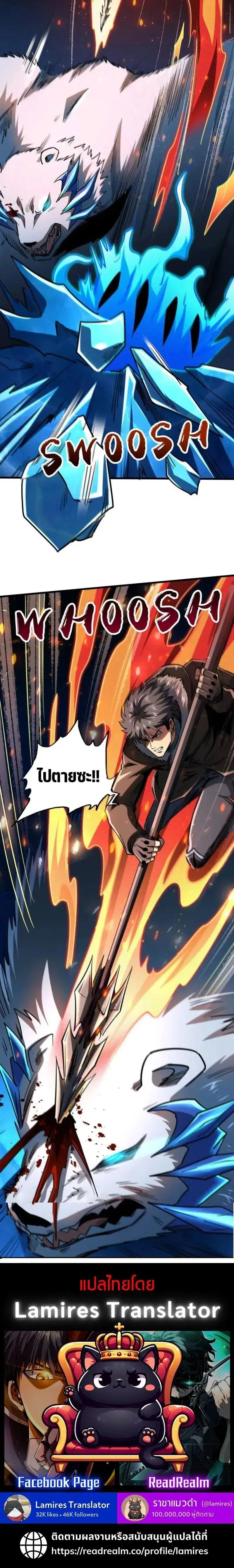 Super God Gene ตอนที่ 236 — หน้า 10 จาก 10