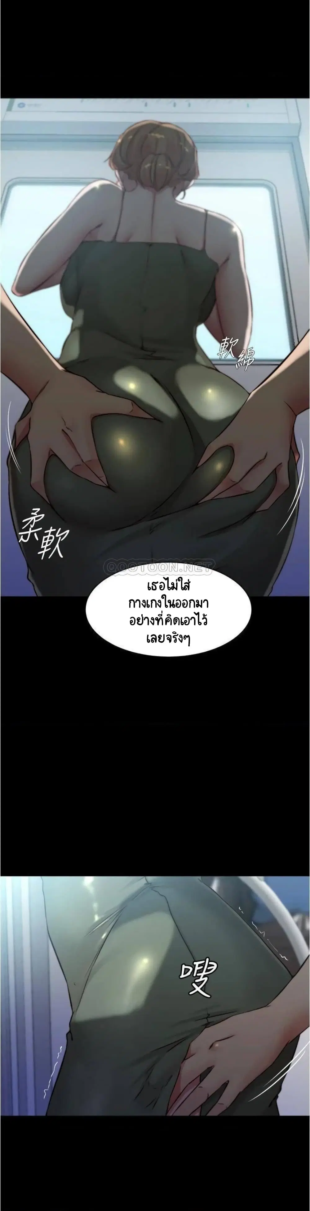 Panty Note ตอนที่ 57 — หน้า 24 จาก 28