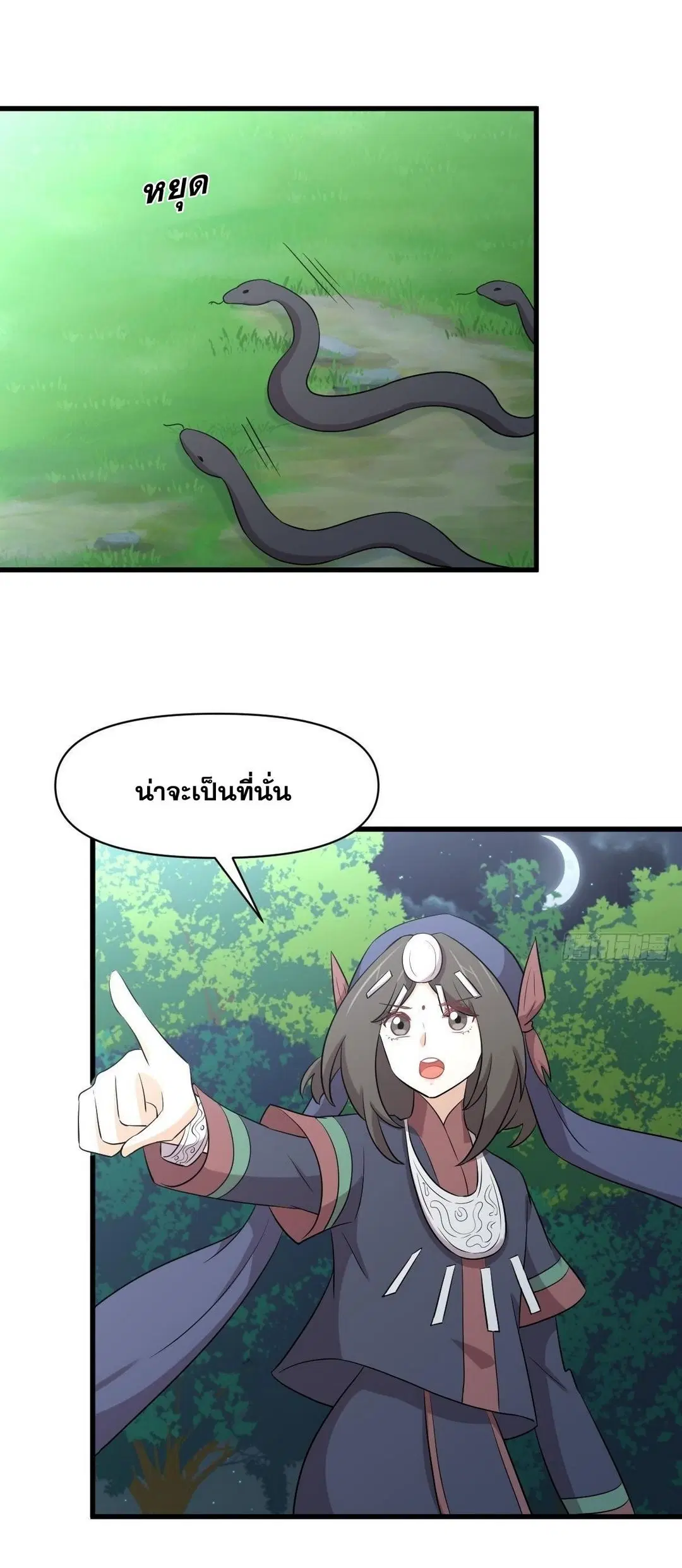 Immortal Swordsman in the Reverse World ตอนที่ 375 — หน้า 12 จาก 41